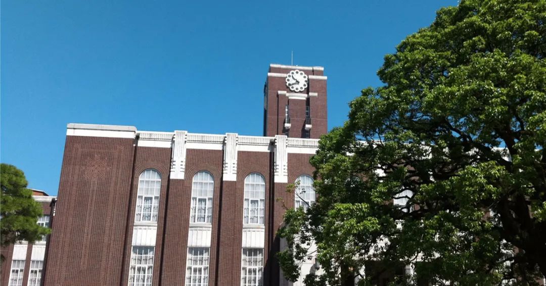 京都大學